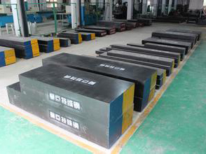 塑膠模具鋼